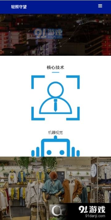 輕照守護(hù)v1.2.18安卓版下載指南 信息技術(shù)咨詢服務(wù)助力安全體驗(yàn)